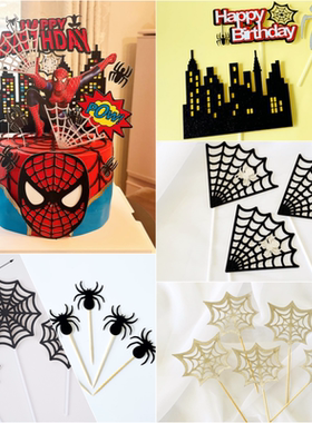 黑色蜘蛛网蛋糕装饰插牌插件狂欢夜派对甜品台烘焙装扮2025万圣节