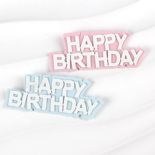 生日快乐仿翻糖happybirthday