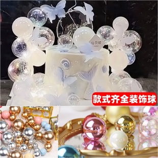 饰品 网红创意幻彩炫彩泡泡七彩透明球圣诞球生日蛋糕派对甜品台装