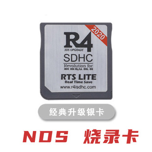 32G装 全新NDS游戏烧录卡R4i新银卡 NEW3DSLL可用 NDS 好游戏 3DS
