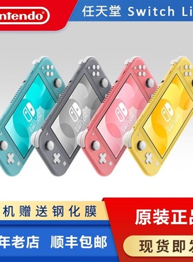 全新/二手原装任天堂switch oled游戏机lite日版ns玩剑盾中文联网