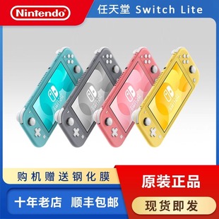 oled游戏机lite日版 任天堂switch ns玩剑盾中文联网 二手原装 全新