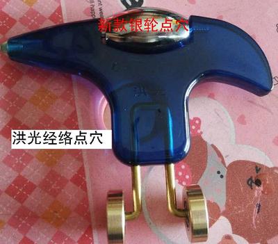 康柏王经络 新型点穴器 机器人 正品 （银轮面推无齿铜轮）