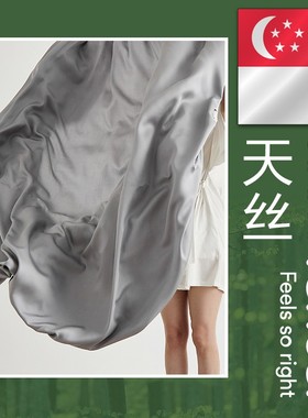 新加坡凉感裸睡100支天丝TENCEL™莱赛尔床笠被套枕套单品可定做