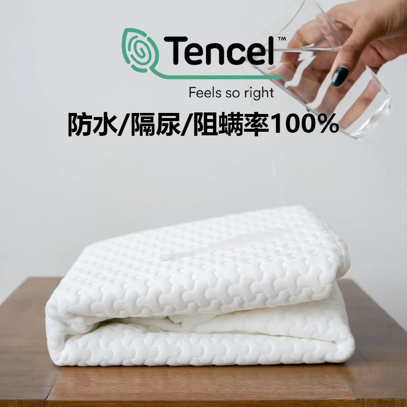 天丝防水防螨床垫保护套TENCEL™ Waterproof Mattress Protector