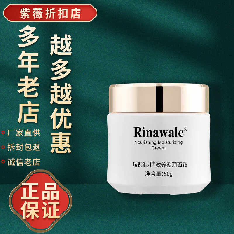 康婷瑞倪维儿润泽滋养盈润面霜50g保湿补水专柜护肤品专卖店同款
