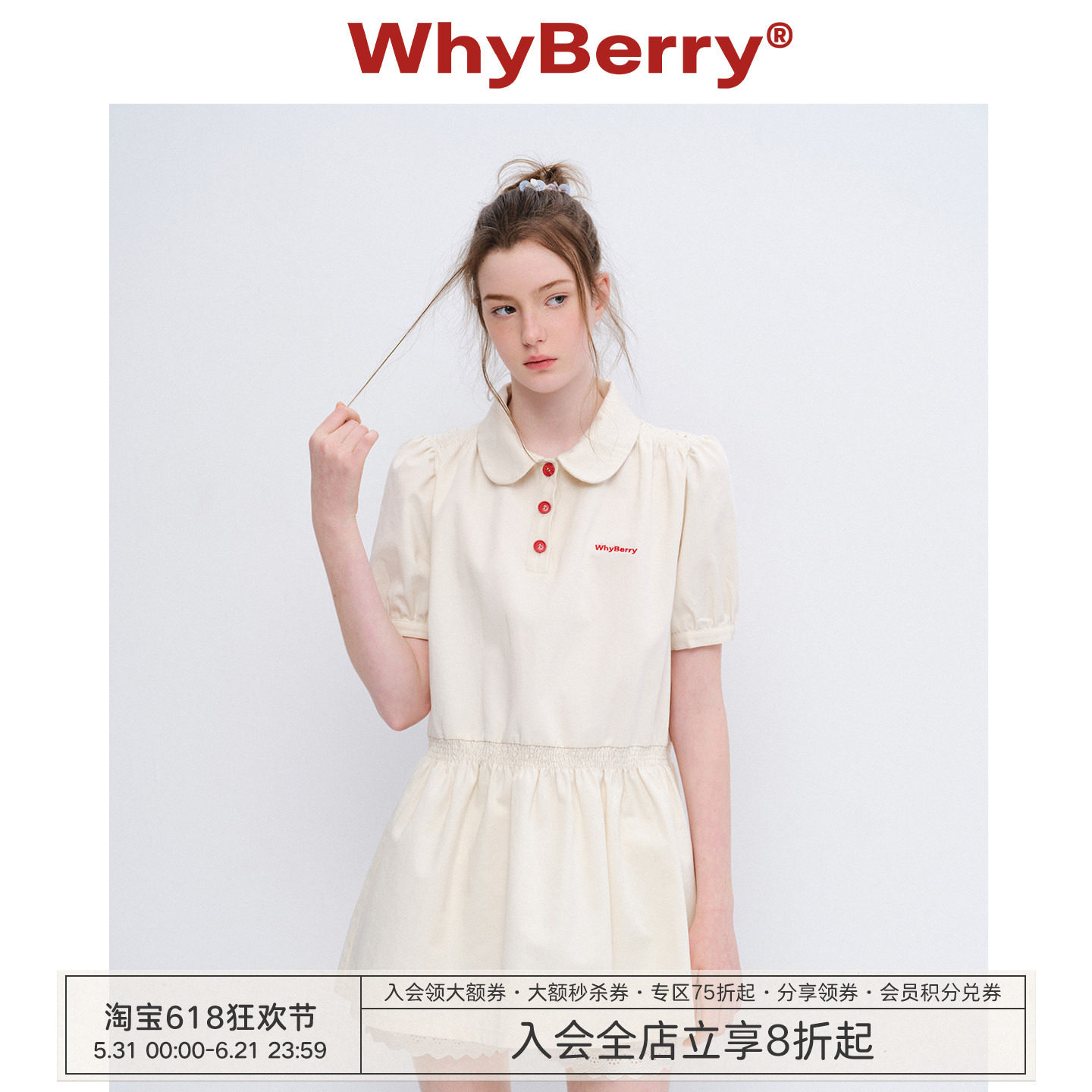 WhyBerry 26SS“纯真舞曲”甜美娃娃领连衣裙学院风松紧腰短裙女