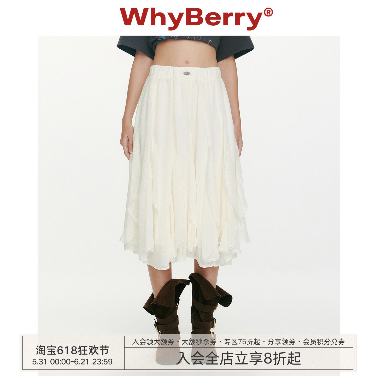 WhyBerry 26SS“夜露玫瑰”雪纺蕾丝白色纱裙不规则A字半身裙女