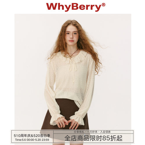 WhyBerry 25AW“珍贝蔷薇”浅色蕾丝打底衫俏皮朦胧感薄款上衣女