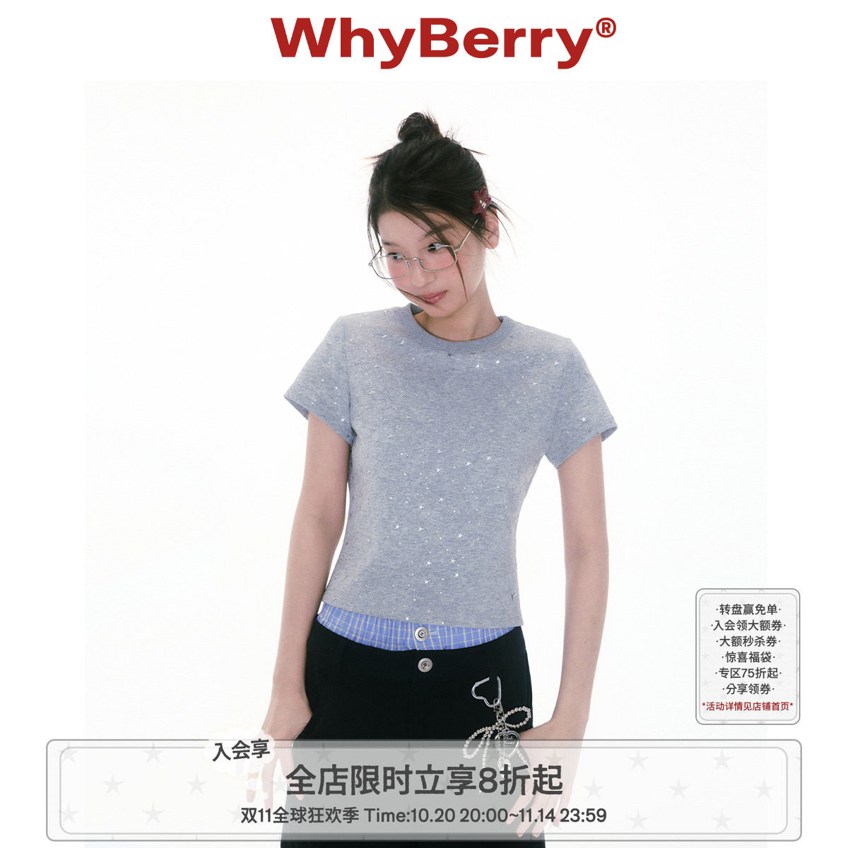 WhyBerry 25SS“星星碎”灰色T恤短袖修身微宽松圆领上衣女夏甜美