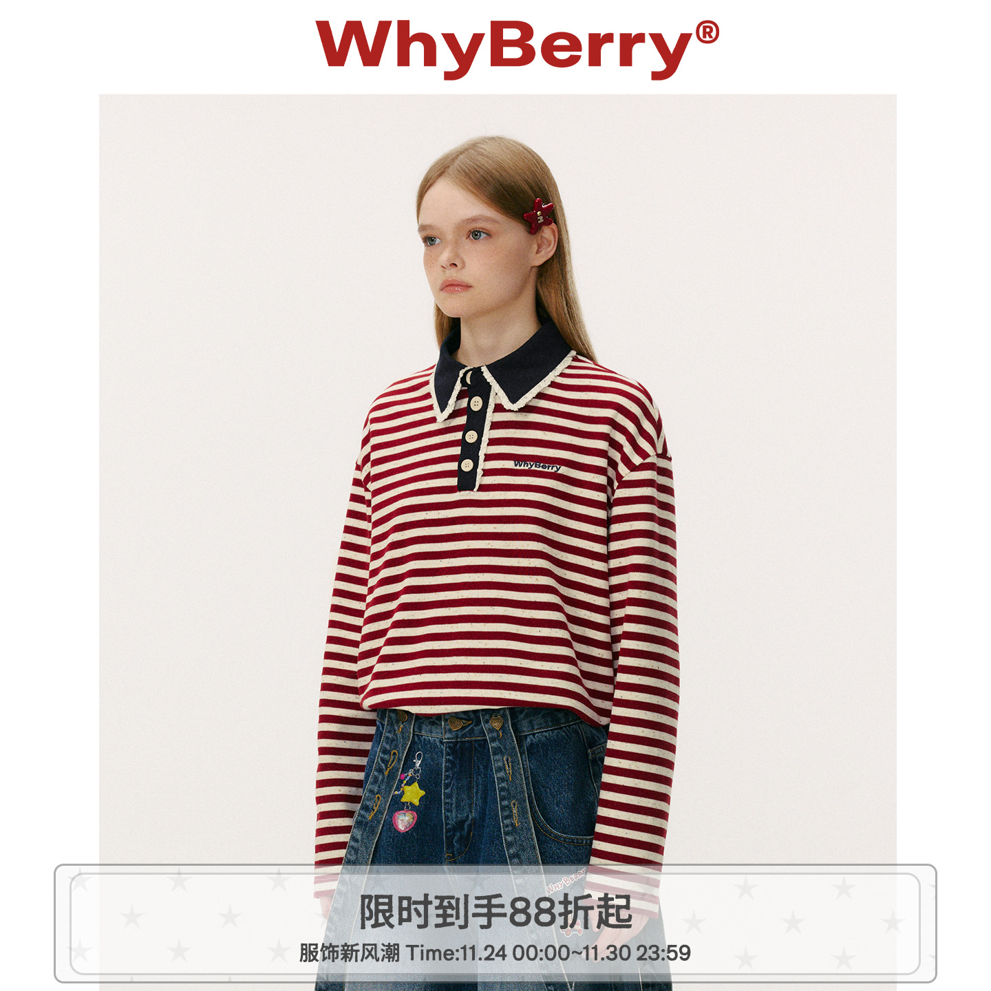 WhyBerry 25AW“木马音乐盒”复古Polo条纹上衣花边长袖t恤女秋冬