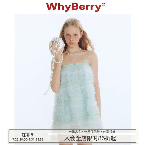 WhyBerry 25SS“水果软糖”梦幻彩虹吊带裙少女仙气网纱蓬蓬裙XH