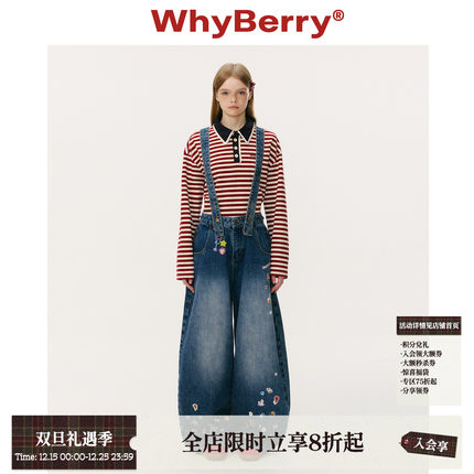 WhyBerry 25AW“丹宁木马”复古水洗牛仔裤慵懒百搭宽松背带裤女
