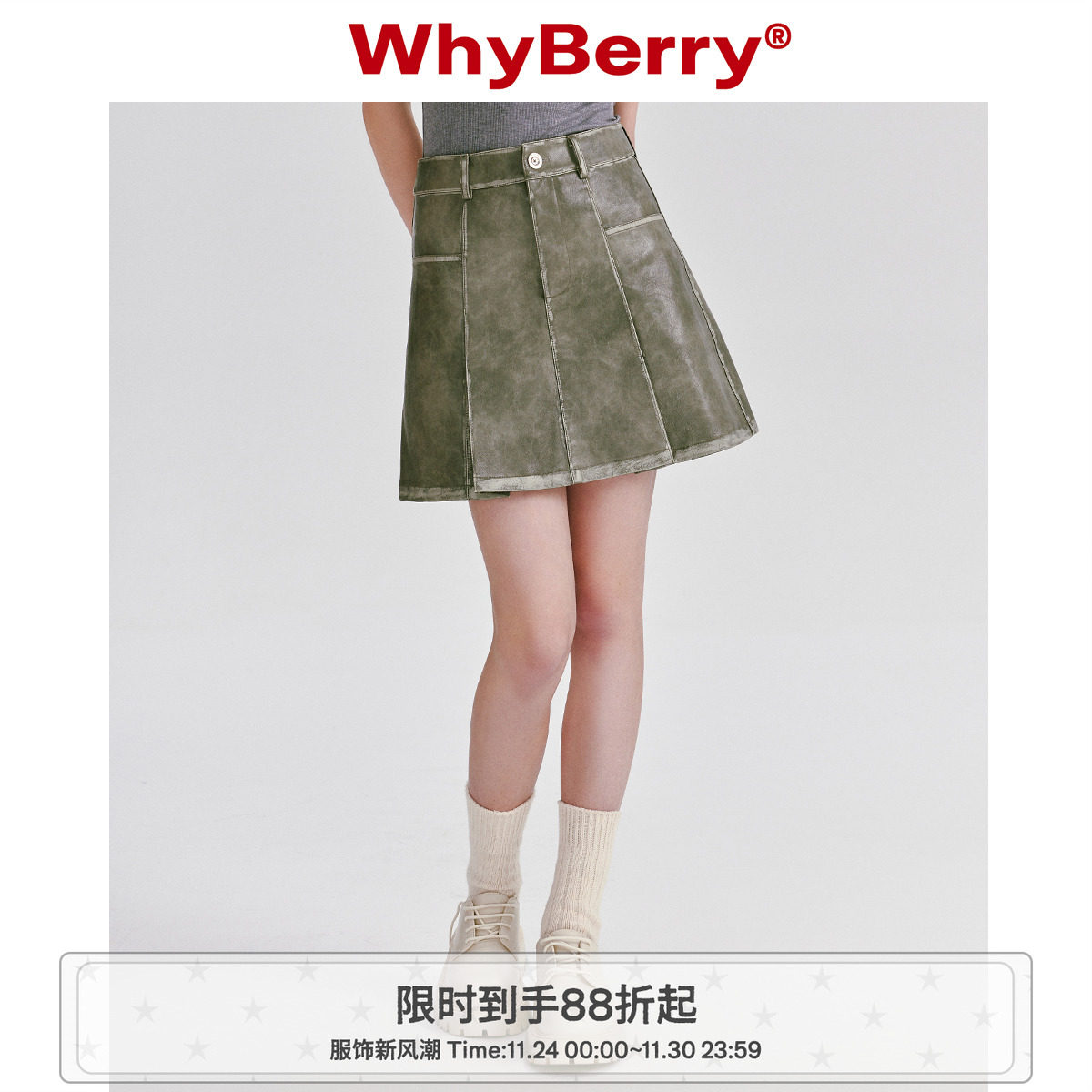 WhyBerry复古做旧皮裙皮裙