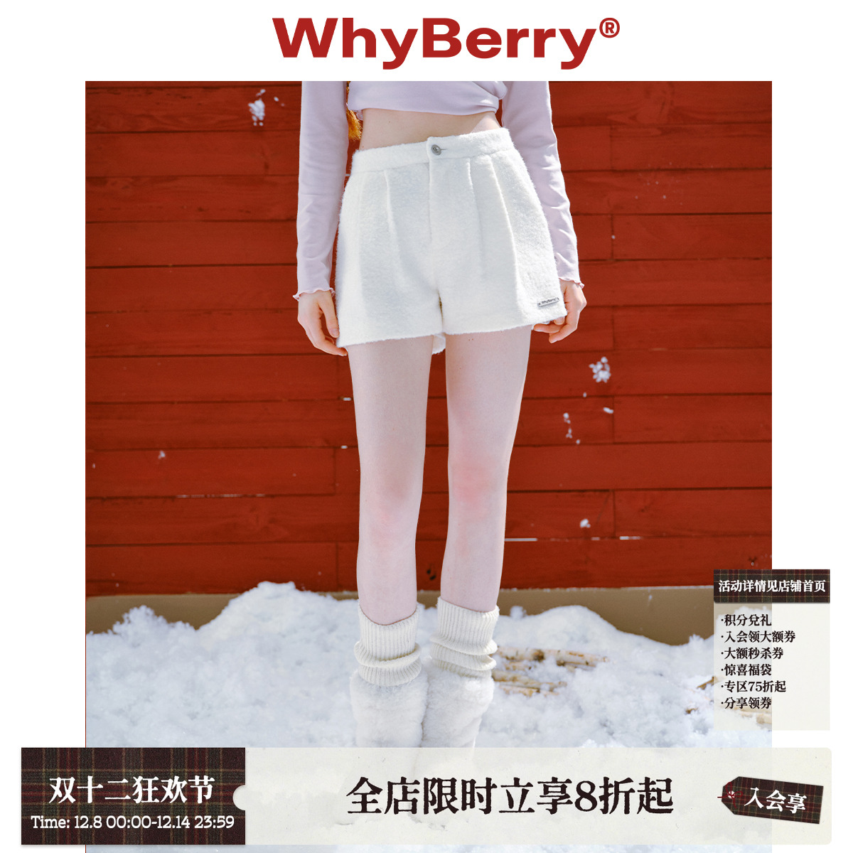 WhyBerry羊羔绒短裤裙裤