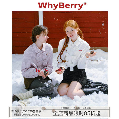 WhyBerry长袖全棉衬衫甜美风