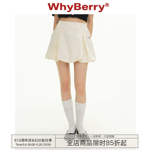 WhyBerry 26SS“摩登异彩”甜美风花苞半裙女夏季a字短裙2026新