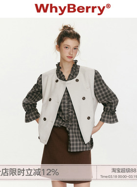 WhyBerry 26SS“春日铃兰”双排扣无袖马甲宽松叠穿外搭坎肩外套