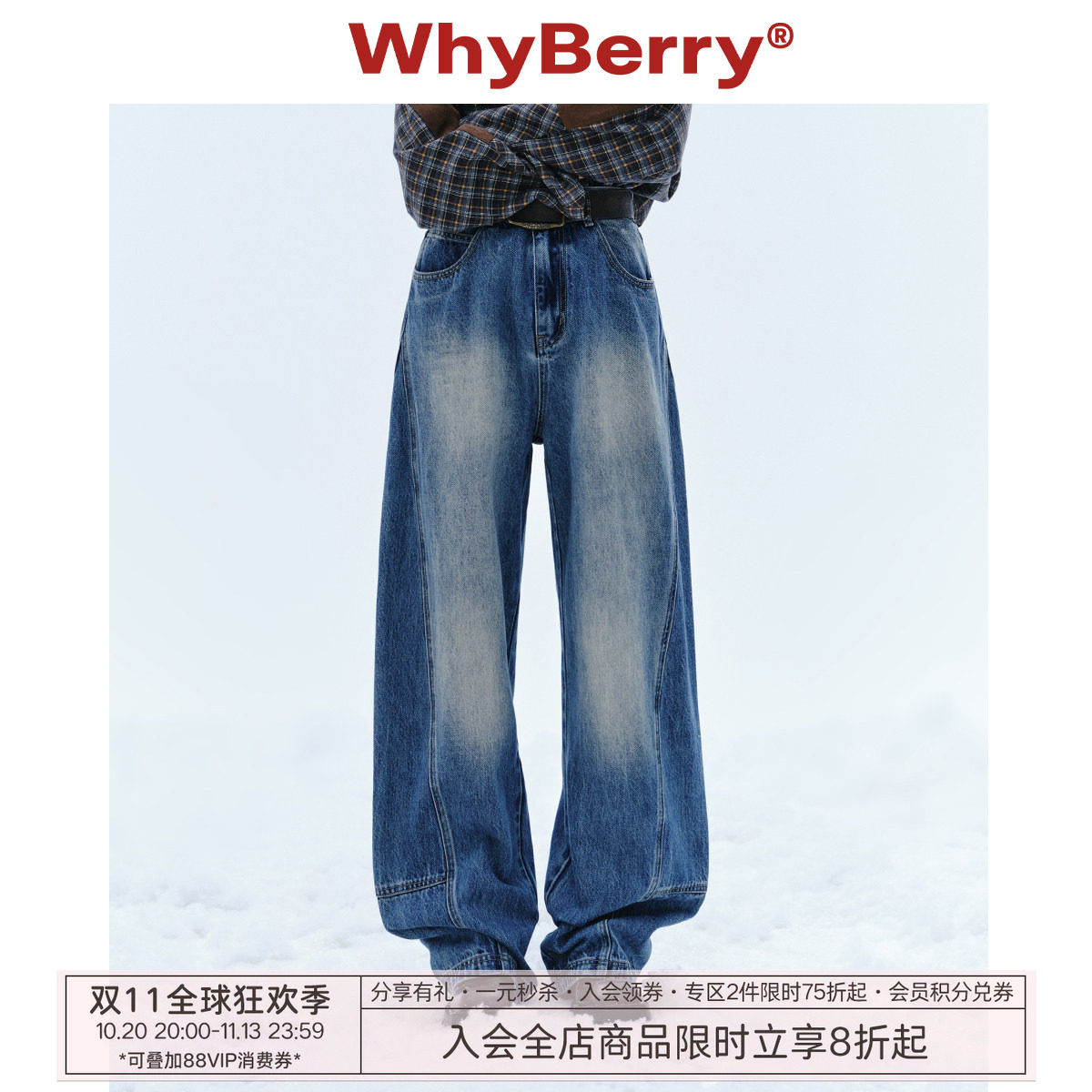 WhyBerry 24AW“香蕉牛仔”宽松复古弯刀裤休闲秋冬慵懒深色裤子