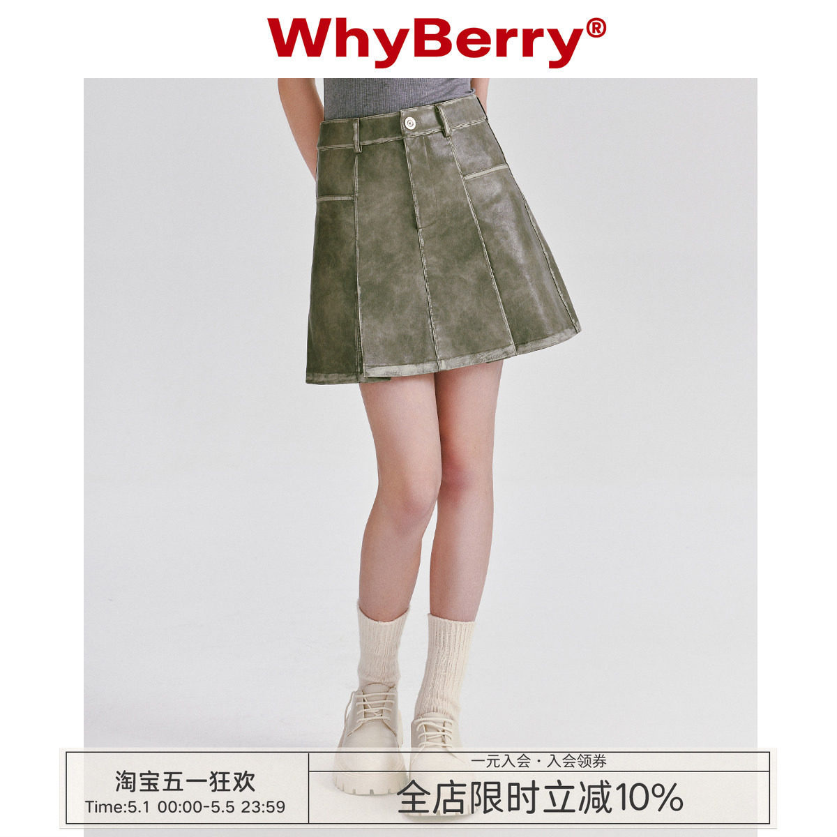 WhyBerry 23AW“末日胶片”复古做旧美式皮裙撞色半身裙女小个子