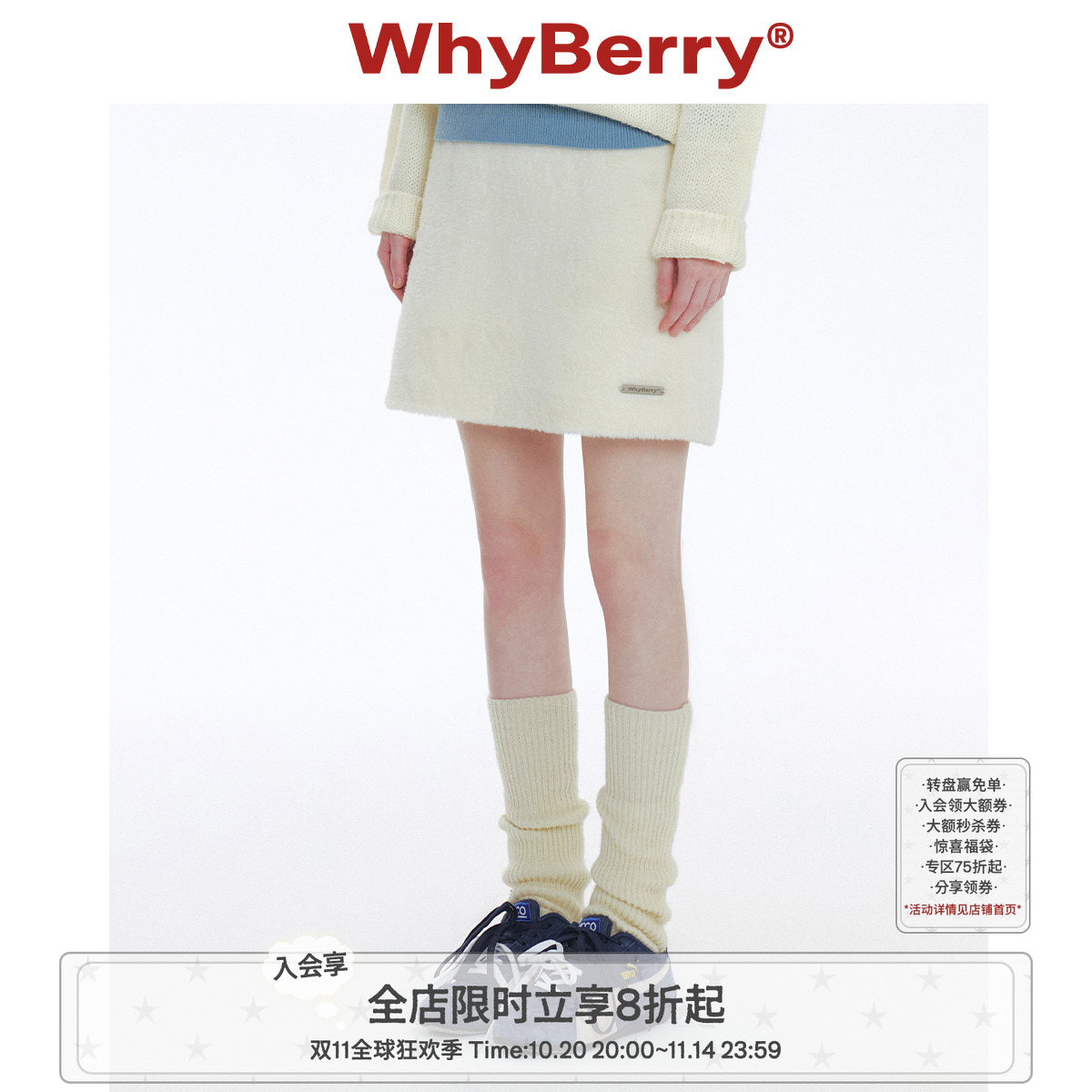 WhyBerry 24AW“绒绒雪”复古百搭小香风半身裙A字裙女2024年秋冬