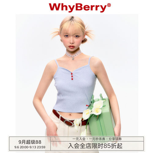 WhyBerry撞色小吊带背心