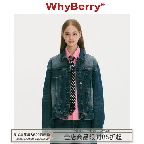 WhyBerry 25AW“丹宁回溯”复古水洗牛仔外套短款时髦夹克2025秋
