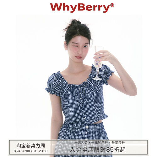 WhyBerry“心动假日”浅色系衬衫