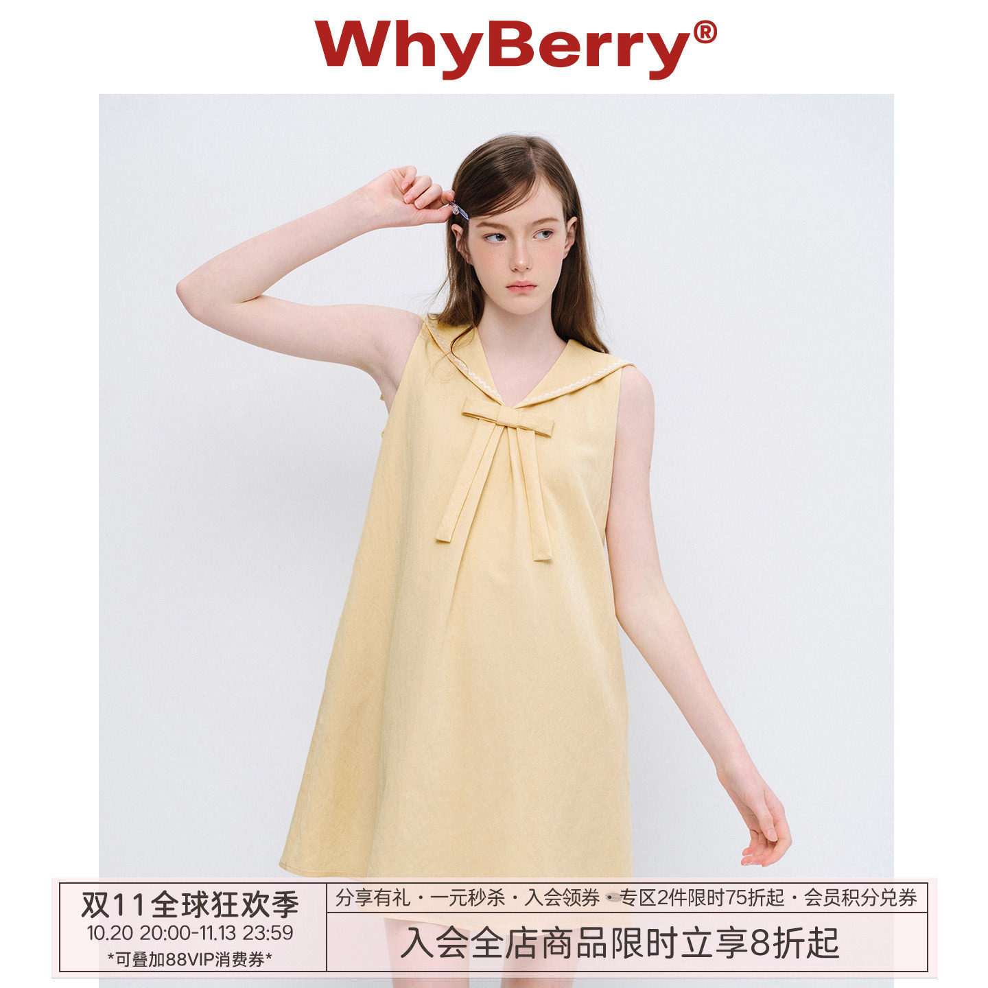 WhyBerry 26SS&ldquo;少女纪元&rdquo;蝴蝶结绑带连衣裙海军领a字无袖短裙女