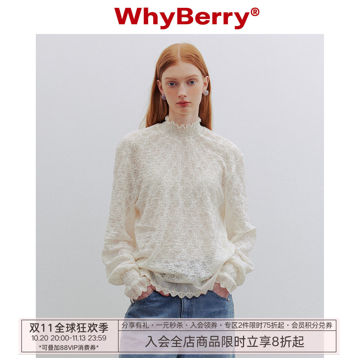 WhyBerry 24SS“朦胧薄雾”米白色蕾丝落肩衬衫花边设计上衣甜美
