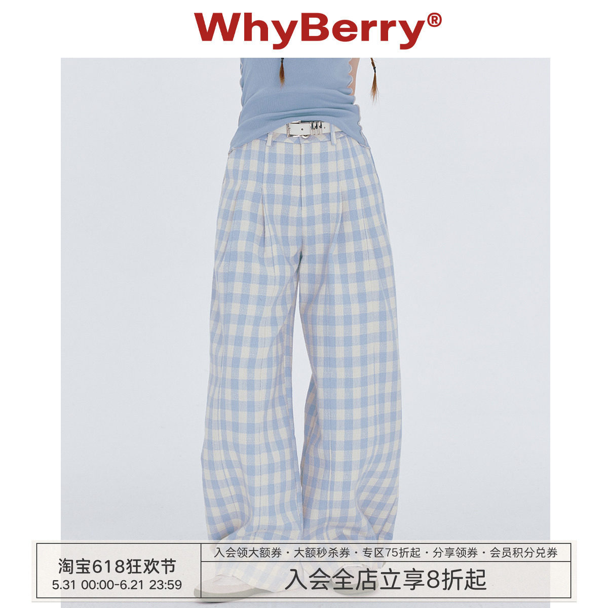 WhyBerry 24SS“清爽好穿”蓝白格子裤夏日长裤宽松休闲阔腿裤