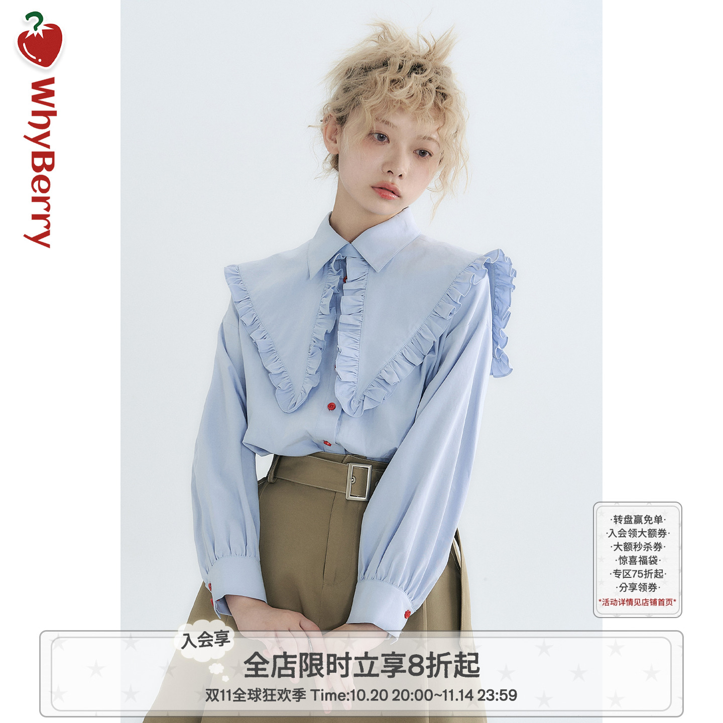 whyberry定制花边领可拆卸领衬衫