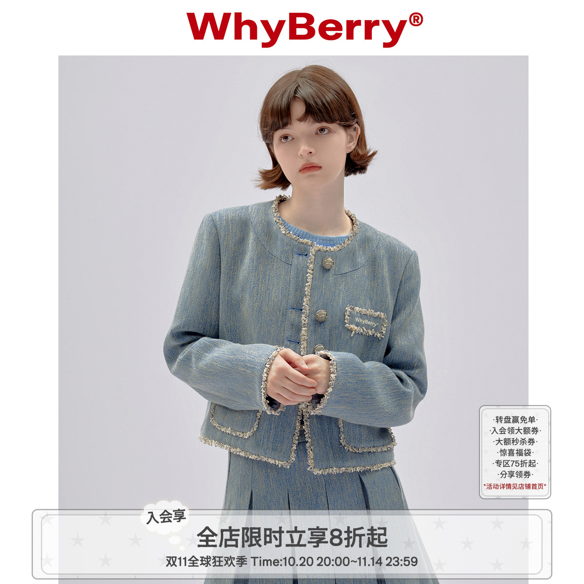 WhyBerry短款外套垫肩上衣小个子