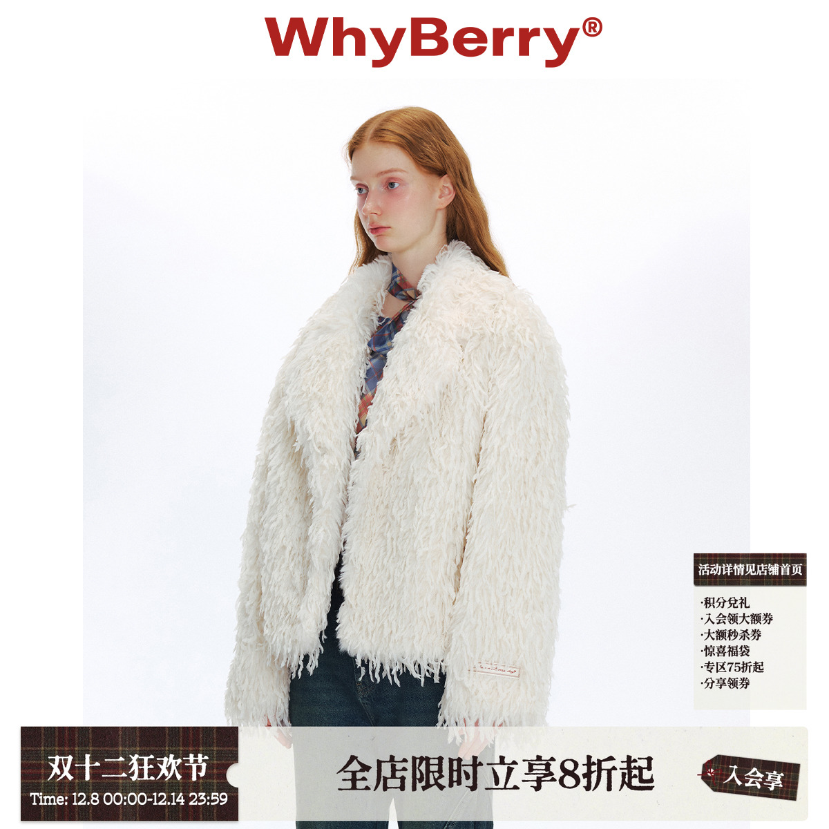 WhyBerry 24AW“凛冬恋歌”宽松皮草毛外套御风防寒2024年秋冬