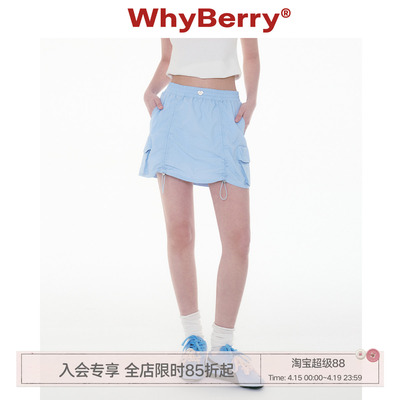 WhyBerry天蓝色半身裙