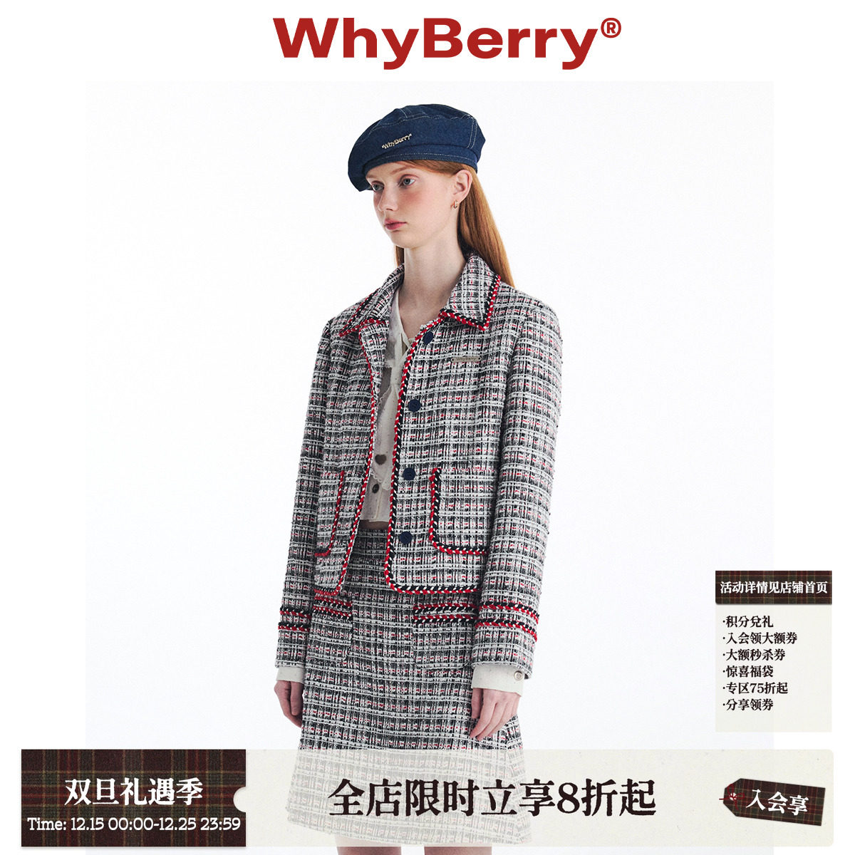 WhyBerry小香风短款外套复古方领