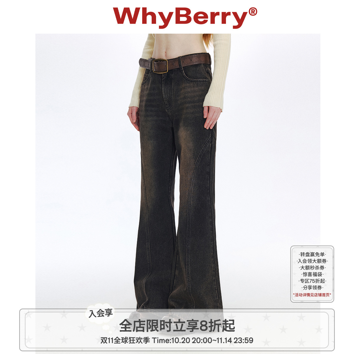 WhyBerry 24AW“腿精秘籍”做旧风牛仔喇叭裤复古休2024年秋冬