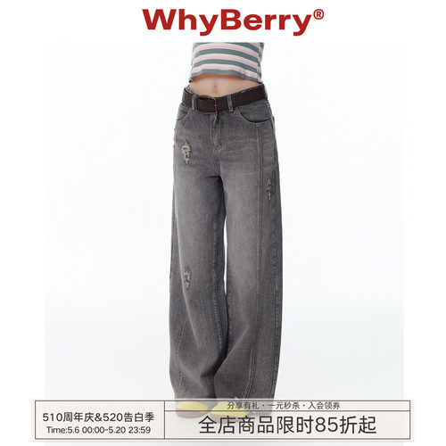 WhyBerry 25SS“记忆碎片”宽松复古牛仔裤直筒破洞长裤2025夏季