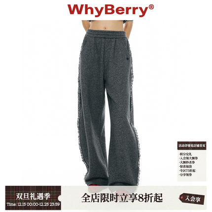 WhyBerry 25AW“时髦重塑”灰色松紧腰花边卫裤直筒休闲长裤女
