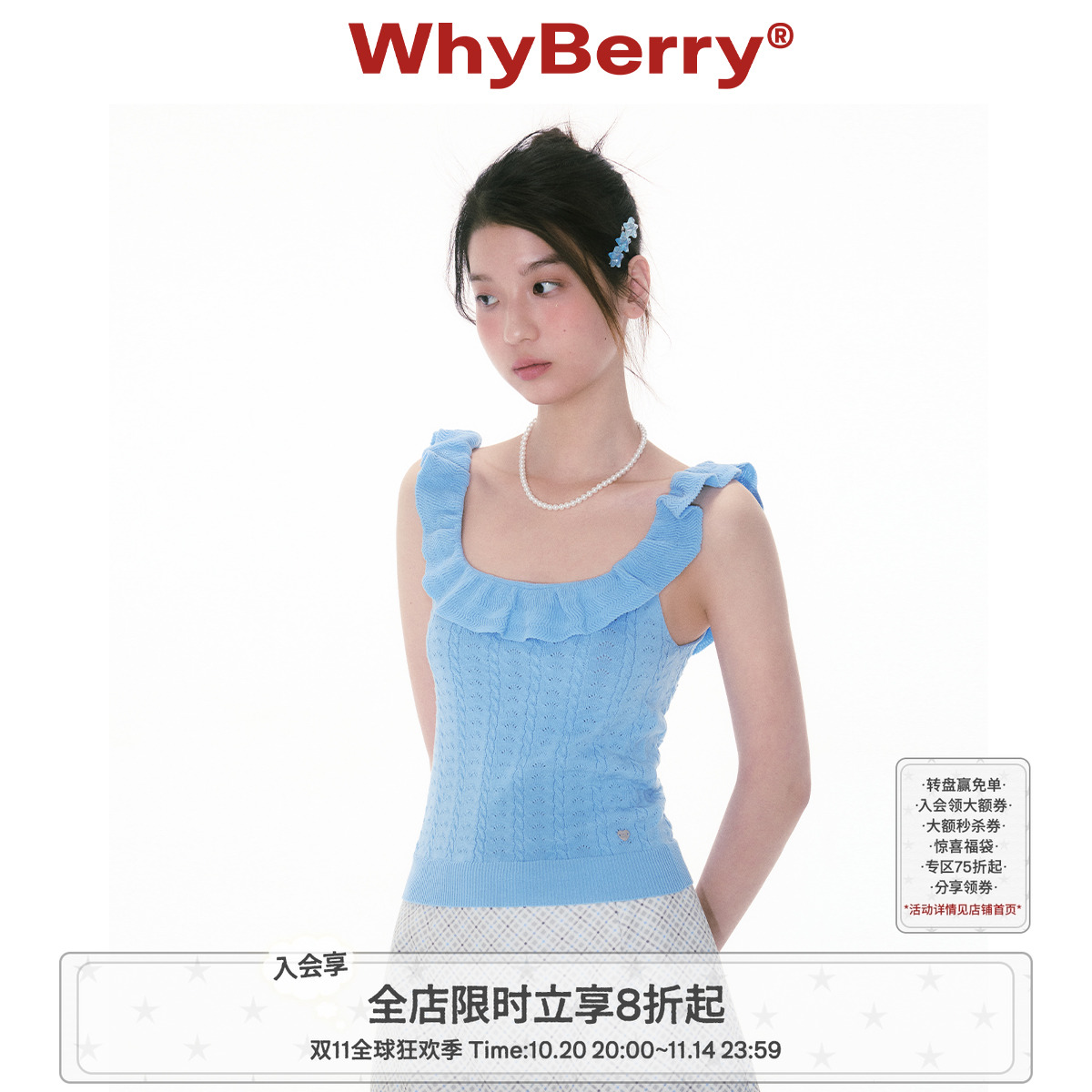 WhyBerry 25SS“缤纷夏日”荷叶边小蓝背心露肩短上衣外穿小个子