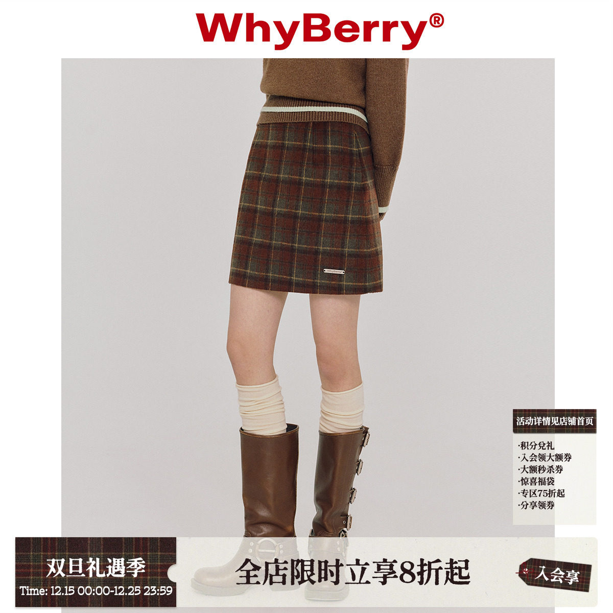 WhyBerry短款A字裙格子半身裙