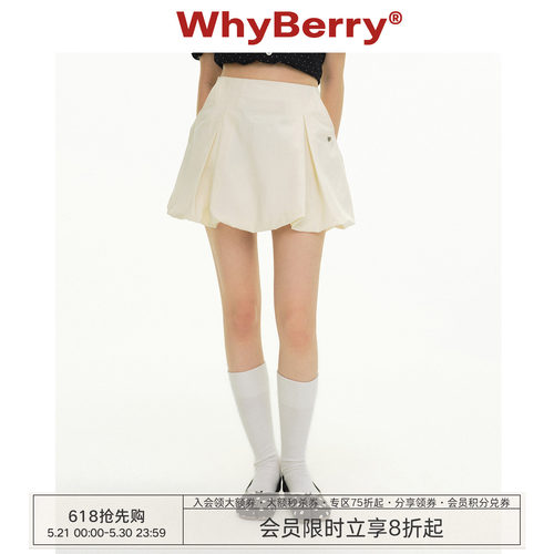 WhyBerry 26SS“摩登异彩”甜美风花苞半裙女夏季a字短裙2026新