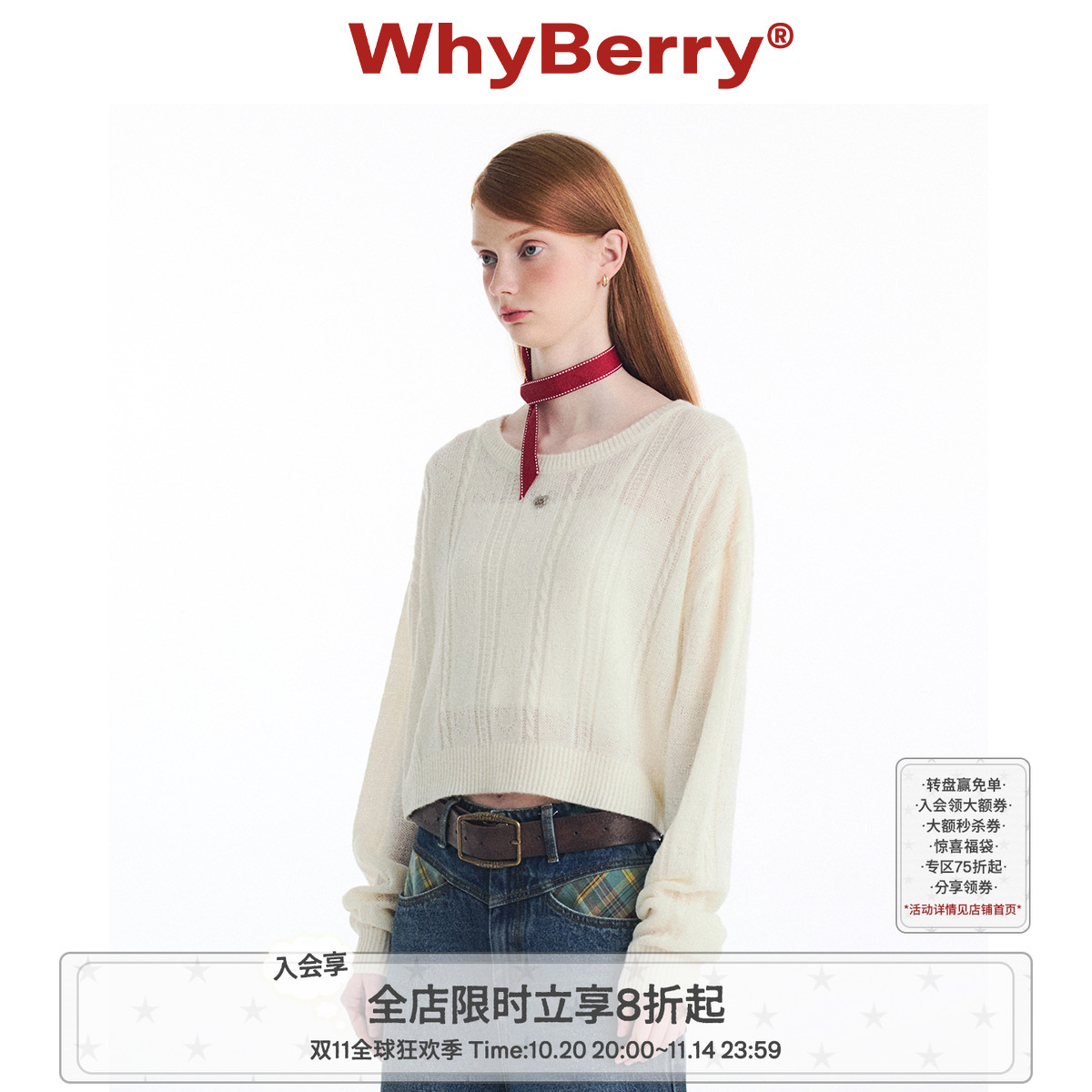 WhyBerry 24AW“绵绵泡芙”爱心毛衣少女风简约百搭纯色针织上衣