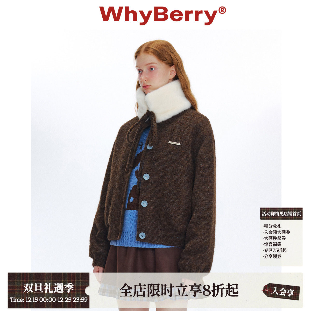 WhyBerry 24AW“焦糖可颂”撞色夹棉外套女毛领可拆卸2024年秋冬