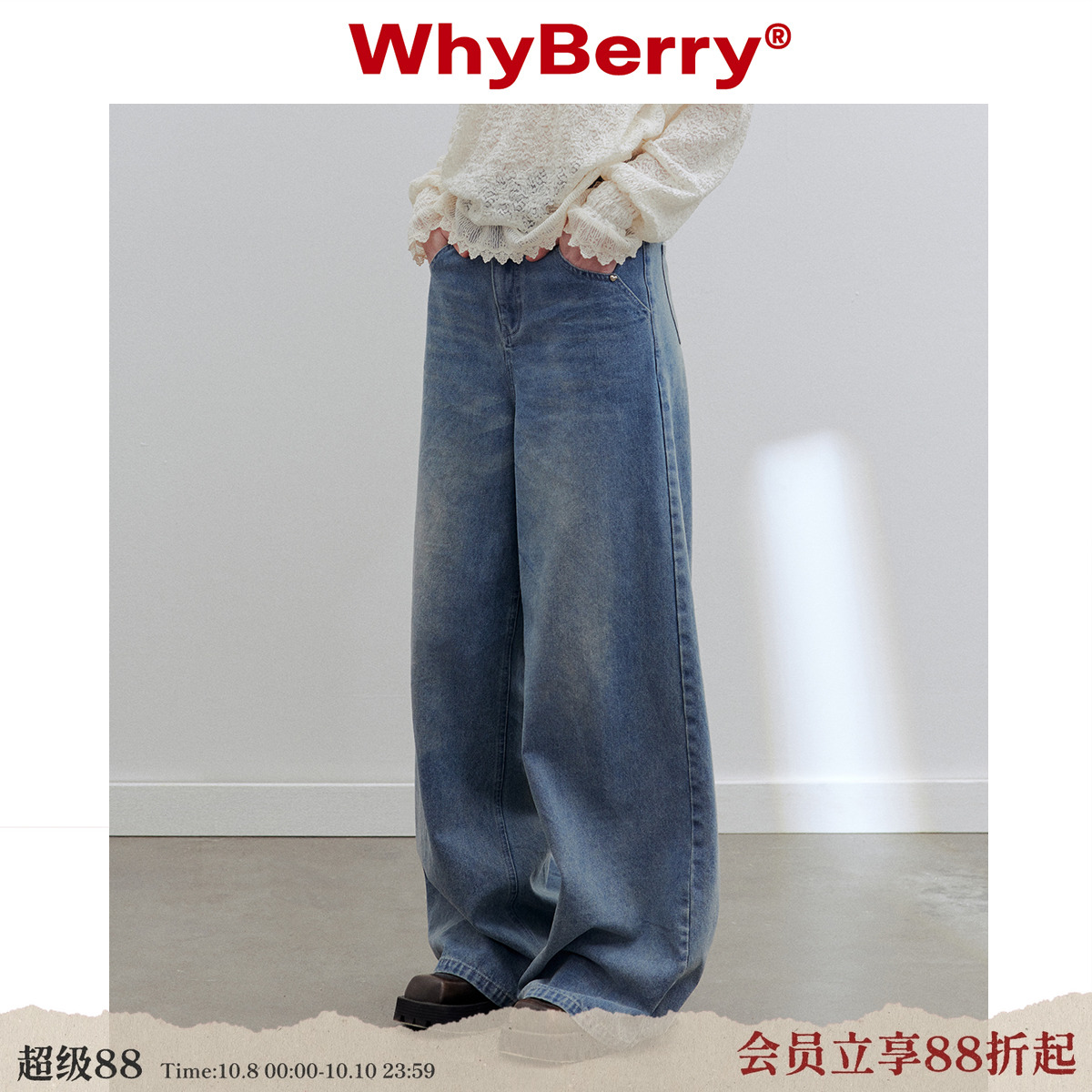 阔腿复古水洗牛仔长裤