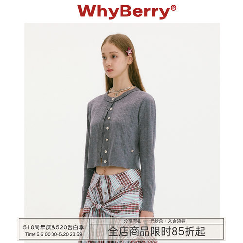 WhyBerry 25AW“秋日花语”纯色针织开衫花型纽扣修身上衣高级感
