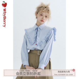 衬衫 WhyBerry 原创花边领可拆卸大翻领纯色长袖 可甜可盐 22AW