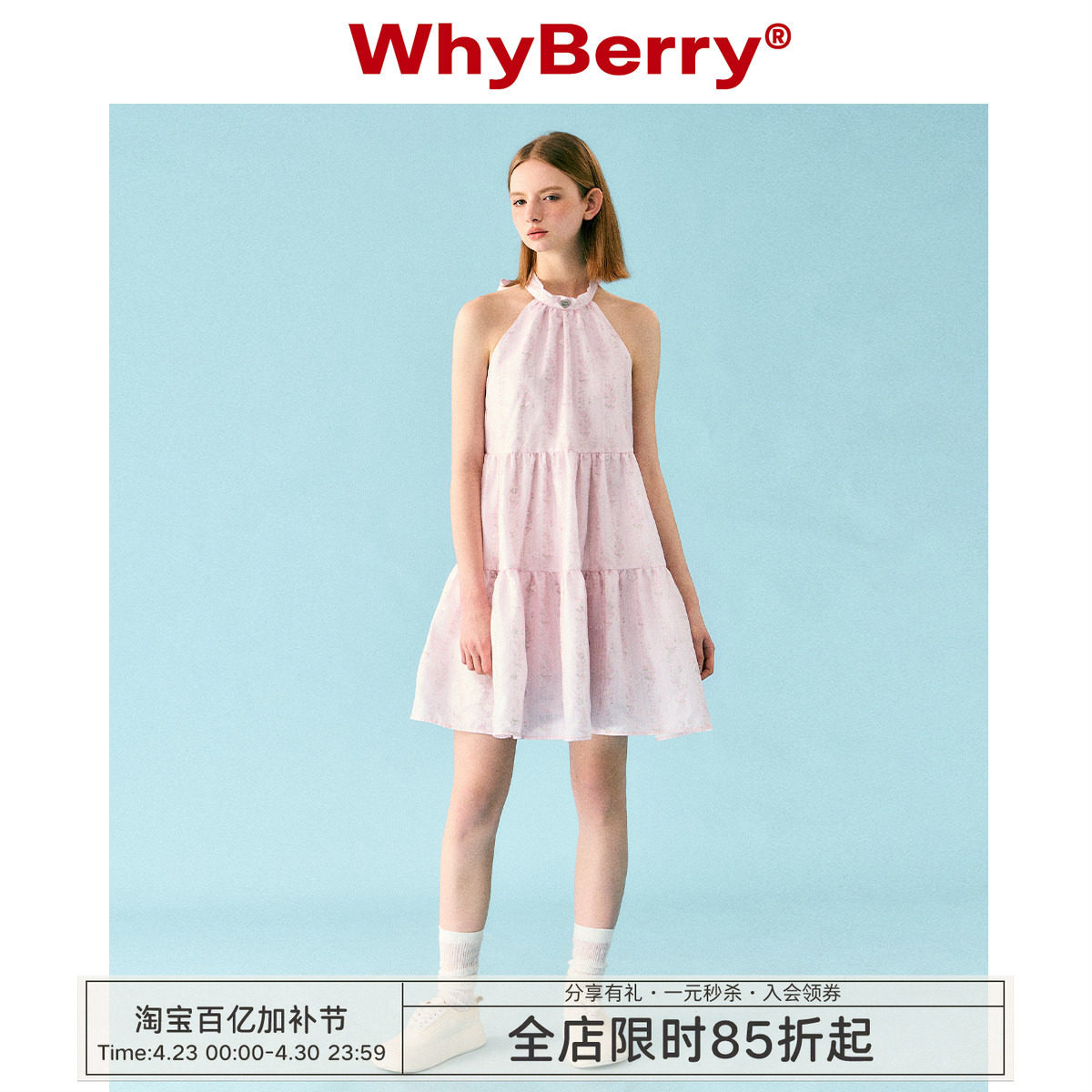 WhyBerry 23SS&ldquo;甜奶油&rdquo;粉色蝴蝶结短裙a字生日连衣裙挂脖女夏