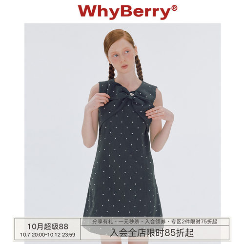 微A涤纶混纺蝴蝶结不对称
