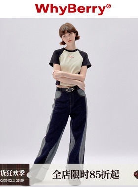 WhyBerry 23SS“不褪色原牛”复古拼接撞色牛仔裤复古百搭阔腿裤